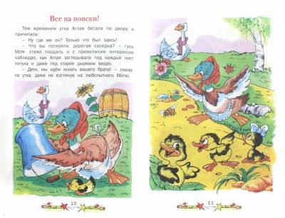 Русич Кн-подарок. В стране сказок